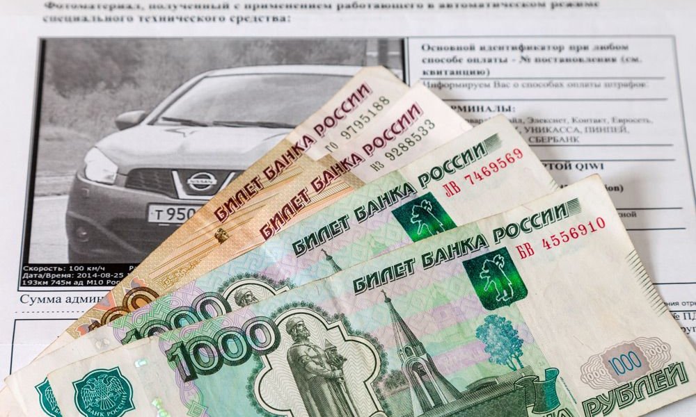 Как можно обжаловать штраф ГИБДД?