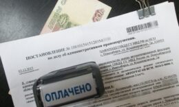 Как можно оплатить штраф гибдд юридическим лицом?