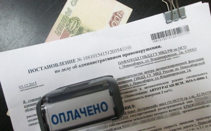Как можно оплатить штраф гибдд юридическим лицом?