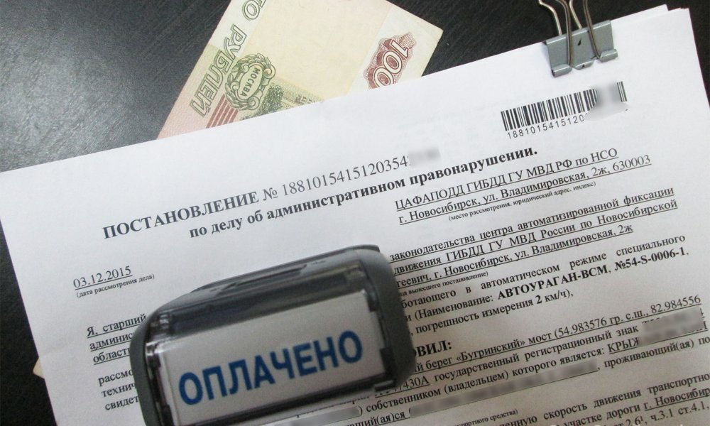 Как можно оплатить штраф гибдд юридическим лицом?